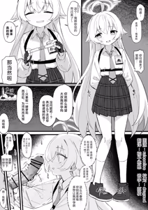 Takanashi Hoshino Kozukuri Manga Zenpen — hentai manga cover on Fhentai