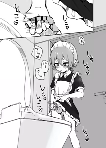Page 12 of Hayaku Kaette Kite ne - preview thumbnail