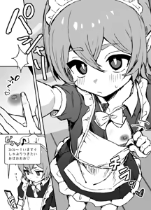 Page 21 of Hayaku Kaette Kite ne - preview thumbnail
