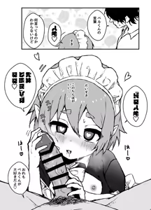 Page 50 of Hayaku Kaette Kite ne - preview thumbnail
