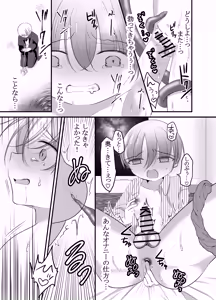 Page 11 of Sukete Shitsuji! Shokushu ni Osowareta!! ~Chinpo to Shokushu no Nirin Zashi~ - preview thumbnail