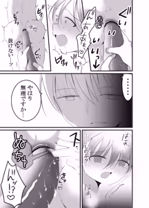 Page 19 of Sukete Shitsuji! Shokushu ni Osowareta!! ~Chinpo to Shokushu no Nirin Zashi~ - preview thumbnail