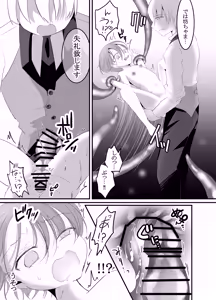 Page 21 of Sukete Shitsuji! Shokushu ni Osowareta!! ~Chinpo to Shokushu no Nirin Zashi~ - preview thumbnail