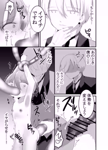 Page 25 of Sukete Shitsuji! Shokushu ni Osowareta!! ~Chinpo to Shokushu no Nirin Zashi~ - preview thumbnail