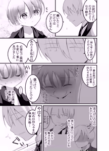 Page 41 of Sukete Shitsuji! Shokushu ni Osowareta!! ~Chinpo to Shokushu no Nirin Zashi~ - preview thumbnail
