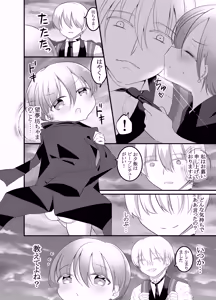 Page 42 of Sukete Shitsuji! Shokushu ni Osowareta!! ~Chinpo to Shokushu no Nirin Zashi~ - preview thumbnail