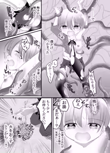 Page 7 of Sukete Shitsuji! Shokushu ni Osowareta!! ~Chinpo to Shokushu no Nirin Zashi~ - preview thumbnail
