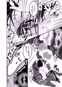Page 12 of Seidorei Ikusei Gakuen - Ochikobore no Boku wa Tokubetsu Shidoushitsu de Mawasareru - - preview thumbnail