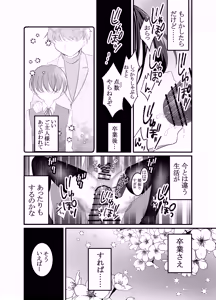 Page 14 of Seidorei Ikusei Gakuen - Ochikobore no Boku wa Tokubetsu Shidoushitsu de Mawasareru - - preview thumbnail