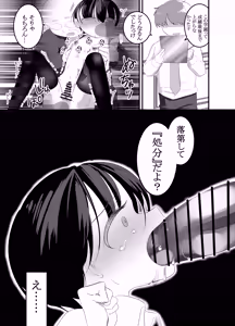 Page 15 of Seidorei Ikusei Gakuen - Ochikobore no Boku wa Tokubetsu Shidoushitsu de Mawasareru - - preview thumbnail