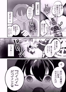 Page 16 of Seidorei Ikusei Gakuen - Ochikobore no Boku wa Tokubetsu Shidoushitsu de Mawasareru - - preview thumbnail