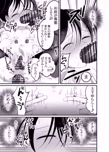 Page 17 of Seidorei Ikusei Gakuen - Ochikobore no Boku wa Tokubetsu Shidoushitsu de Mawasareru - - preview thumbnail