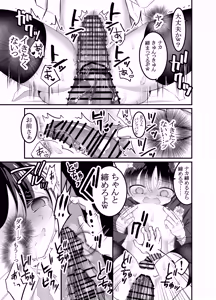 Page 19 of Seidorei Ikusei Gakuen - Ochikobore no Boku wa Tokubetsu Shidoushitsu de Mawasareru - - preview thumbnail