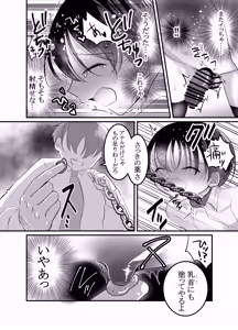 Page 26 of Seidorei Ikusei Gakuen - Ochikobore no Boku wa Tokubetsu Shidoushitsu de Mawasareru - - preview thumbnail