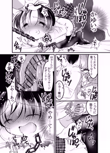 Page 27 of Seidorei Ikusei Gakuen - Ochikobore no Boku wa Tokubetsu Shidoushitsu de Mawasareru - - preview thumbnail