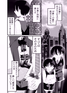 Page 4 of Seidorei Ikusei Gakuen - Ochikobore no Boku wa Tokubetsu Shidoushitsu de Mawasareru - - preview thumbnail