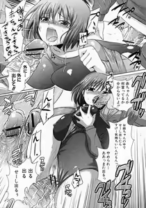 Page 17 of Oshioki Leotard - preview thumbnail