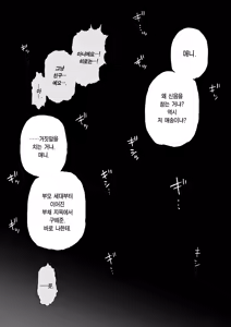 Page 4 of Heieki ga Owattara Kokuhaku Shiyou to Omotteta Osananajimi ga Jimoto no Goushu no Mekake ni Nattete Maiban Manko ga Kutakuta ni Naru Made Hame Taosare Teru Yatsu | 병역이 끝나면 고백하려고 했던 소꿉친구가 고향의 거물 장사꾼의 아내가 되어 매일 밤 허벌 보지가 될 때까지 미친듯이 따먹히는 만화 - preview thumbnail