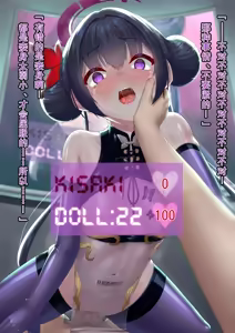 Page 62 of Kaizou Kiroku EX Ryuuge Kisaki -Monshuu Otsuru- 04 - preview thumbnail
