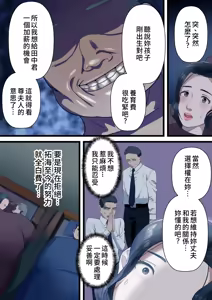 Page 14 of Kokoro Yasashii Hitozuma ga Otto no Joushi ni Nakadashi o Kongan Suru made - preview thumbnail