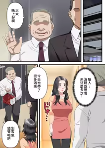 Page 30 of Kokoro Yasashii Hitozuma ga Otto no Joushi ni Nakadashi o Kongan Suru made - preview thumbnail