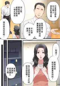 Page 5 of Kokoro Yasashii Hitozuma ga Otto no Joushi ni Nakadashi o Kongan Suru made - preview thumbnail
