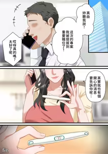 Page 62 of Kokoro Yasashii Hitozuma ga Otto no Joushi ni Nakadashi o Kongan Suru made - preview thumbnail