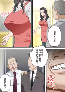 Page 9 of Kokoro Yasashii Hitozuma ga Otto no Joushi ni Nakadashi o Kongan Suru made - preview thumbnail