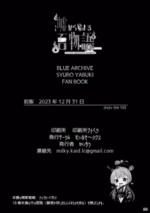Page 28 of Uso Kara Hajimaru Ero Monogatari - preview thumbnail