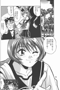 Page 29 of Shiho-chan no Gyakushuu!! - preview thumbnail