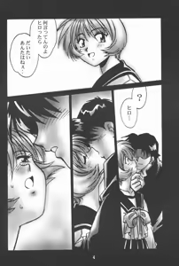 Page 3 of Shiho-chan no Gyakushuu!! - preview thumbnail