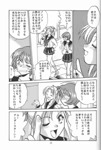 Page 10 of Shiho-chan no Gyakushuu!! - preview thumbnail