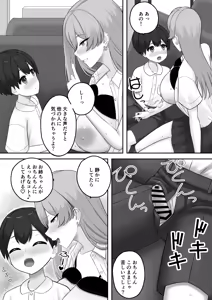 Page 11 of Gyaru Onee-chan ni Ecchi na Koto wo Ippai Oshiete Morau Boku - preview thumbnail