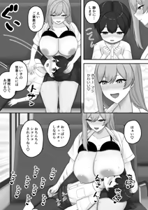 Page 12 of Gyaru Onee-chan ni Ecchi na Koto wo Ippai Oshiete Morau Boku - preview thumbnail