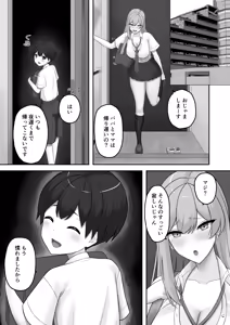 Page 18 of Gyaru Onee-chan ni Ecchi na Koto wo Ippai Oshiete Morau Boku - preview thumbnail