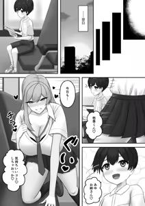 Page 30 of Gyaru Onee-chan ni Ecchi na Koto wo Ippai Oshiete Morau Boku - preview thumbnail