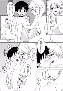Page 36 of stay with you 3 - preview thumbnail