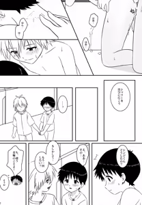 Page 40 of stay with you 3 - preview thumbnail