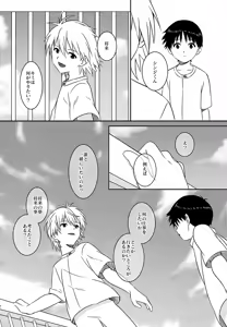 Page 42 of stay with you 3 - preview thumbnail