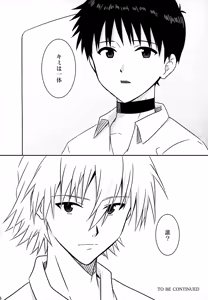 Page 46 of stay with you 3 - preview thumbnail