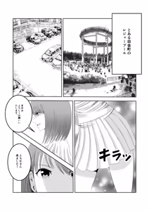 Page 2 of Ninki JoshiAnno Kusuguri Saimin Choukyou - preview thumbnail