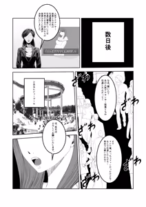 Page 46 of Ninki JoshiAnno Kusuguri Saimin Choukyou - preview thumbnail