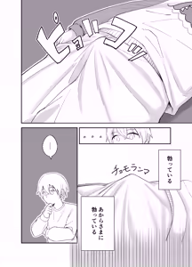 Page 12 of Majime kkoto hajimete no o tomari - preview thumbnail