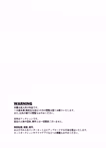 Page 3 of Majime kkoto hajimete no o tomari - preview thumbnail
