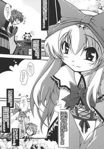 Page 7 of Shanghai-san to Issho - preview thumbnail