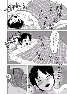 Page 12 of Ketsuana Nameatte SEX Renshuu! Shounen-tachi no Himitsu no Houkago - preview thumbnail