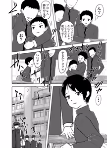 Page 3 of Ketsuana Nameatte SEX Renshuu! Shounen-tachi no Himitsu no Houkago - preview thumbnail