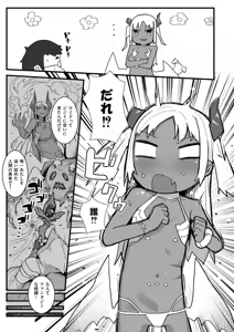 Page 131 of Datte Ishu Damon - preview thumbnail