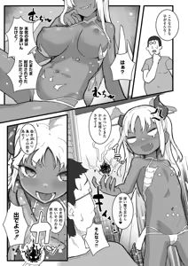Page 133 of Datte Ishu Damon - preview thumbnail