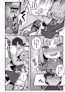 Page 164 of Datte Ishu Damon - preview thumbnail